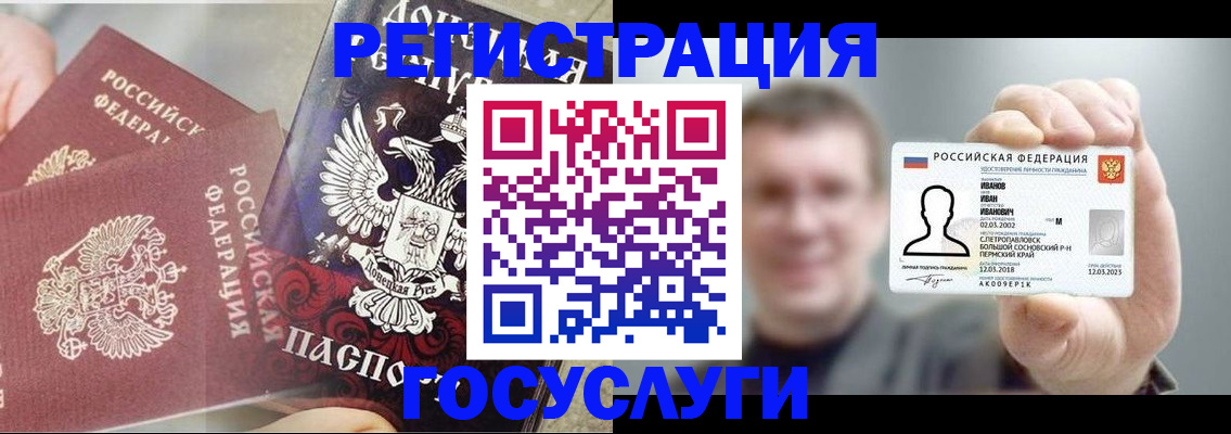 прописка для военкомата в Скопине