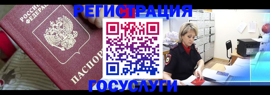 временная регистрация адрес в Скопине